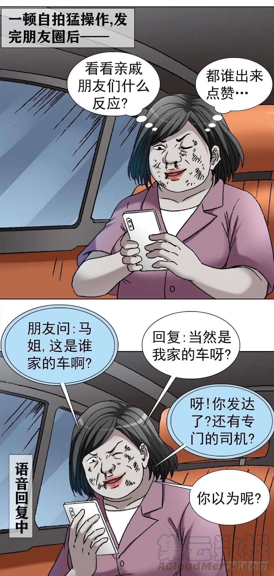 中国惊奇先生1126 晒个朋友圈