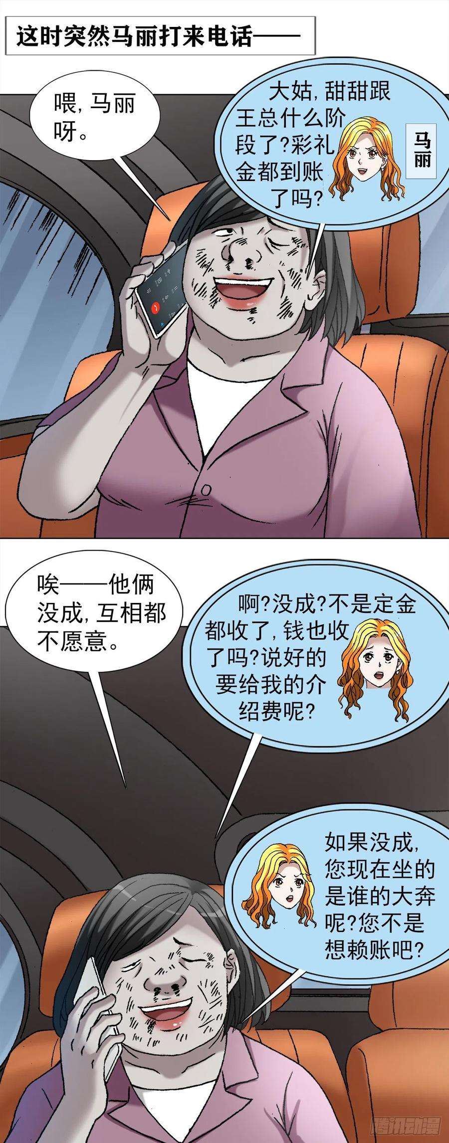 中国惊奇先生1126 晒个朋友圈