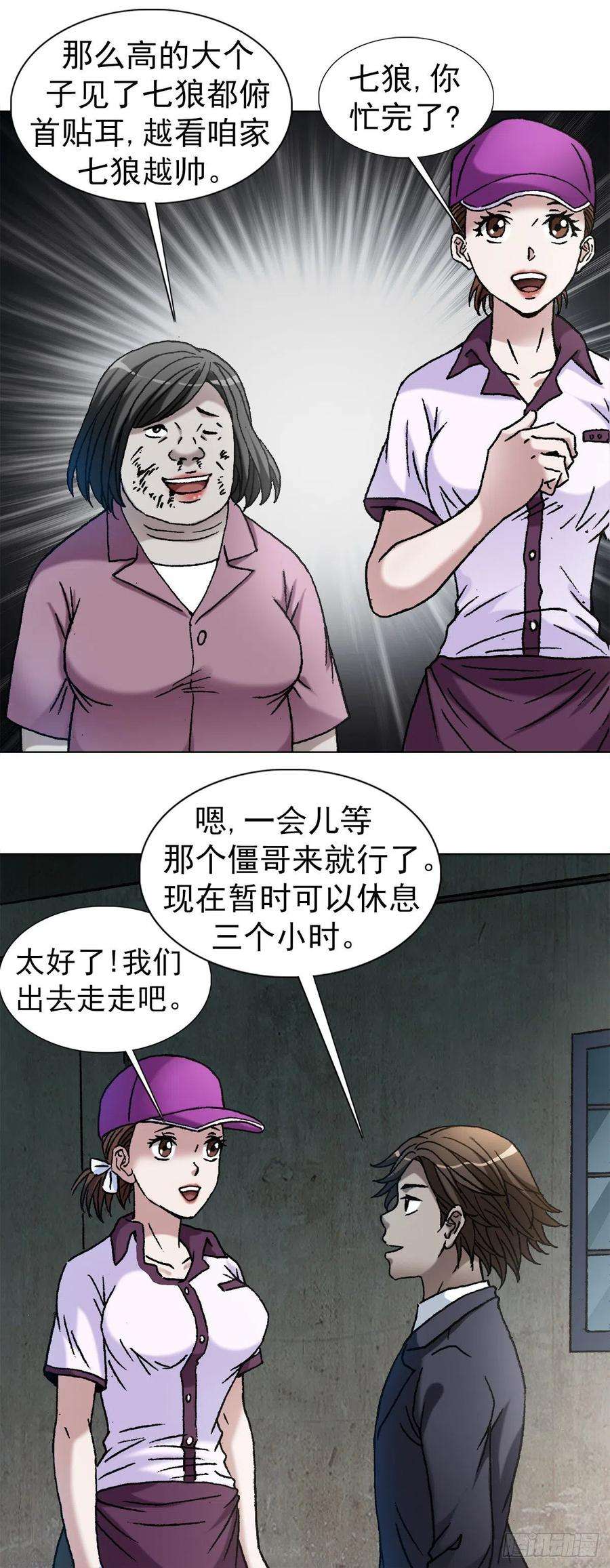 中国惊奇先生1126 晒个朋友圈