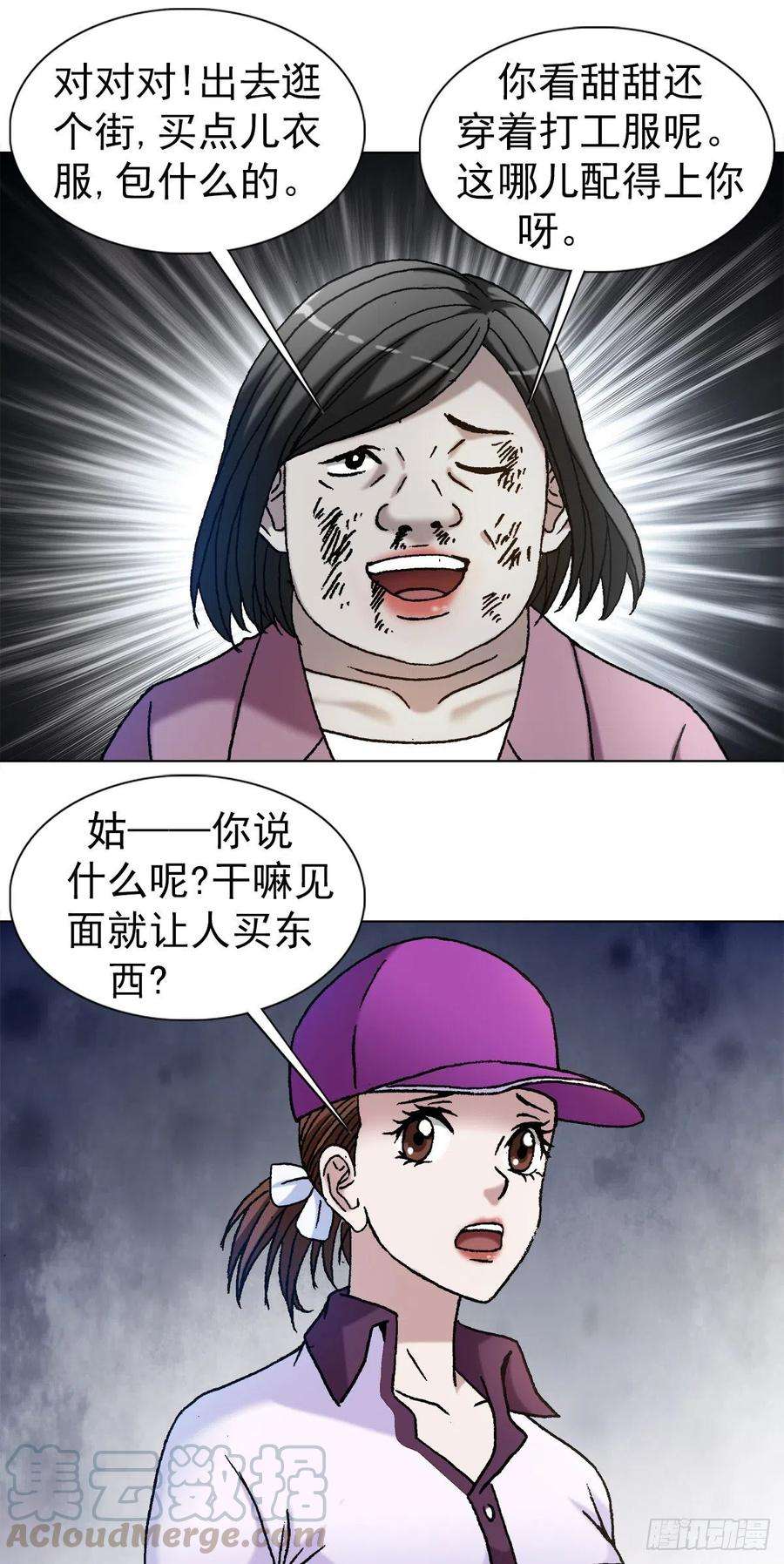中国惊奇先生1126 晒个朋友圈