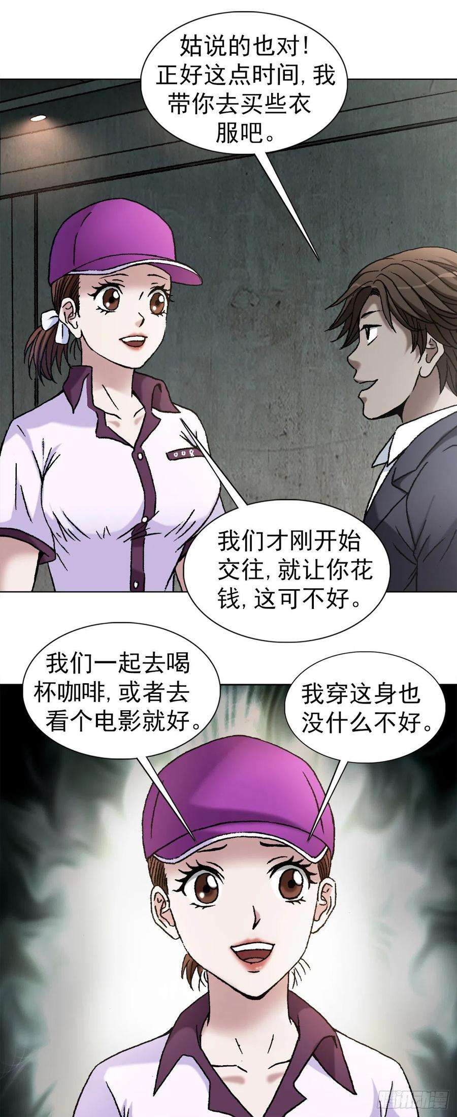 中国惊奇先生1126 晒个朋友圈