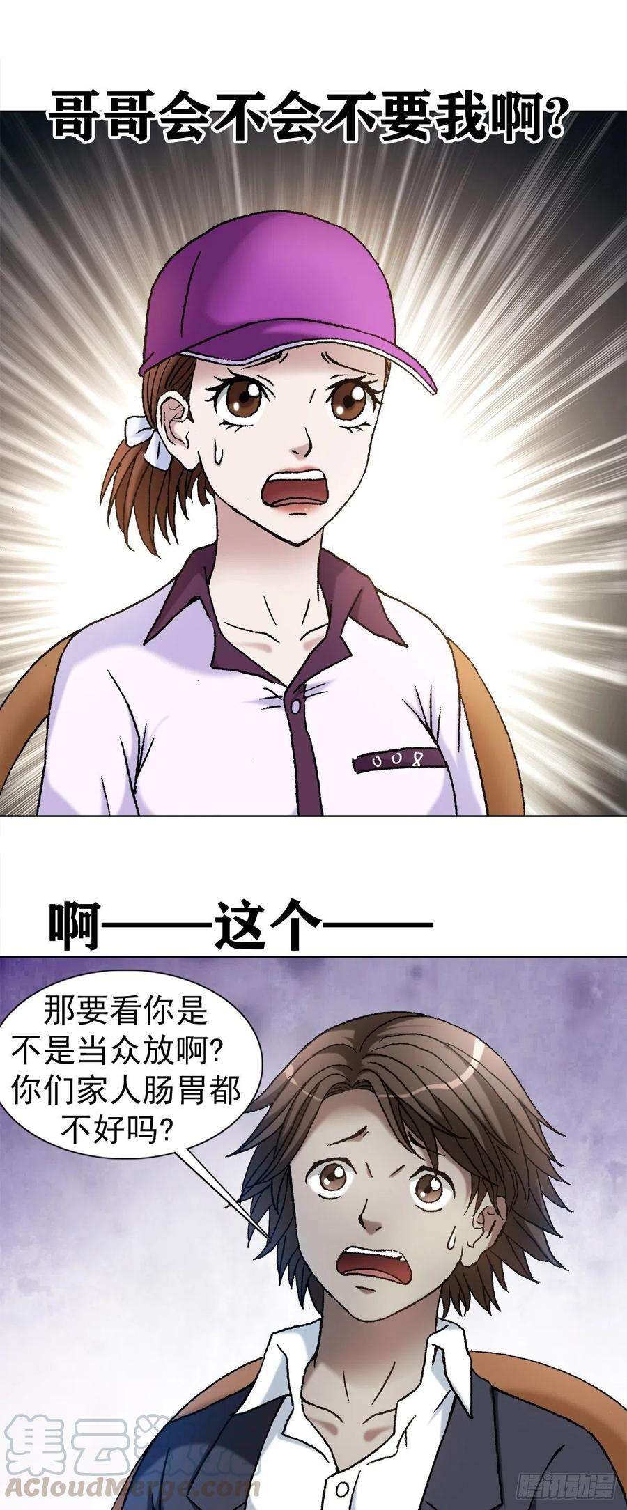 中国惊奇先生1128 僵哥相亲进行时