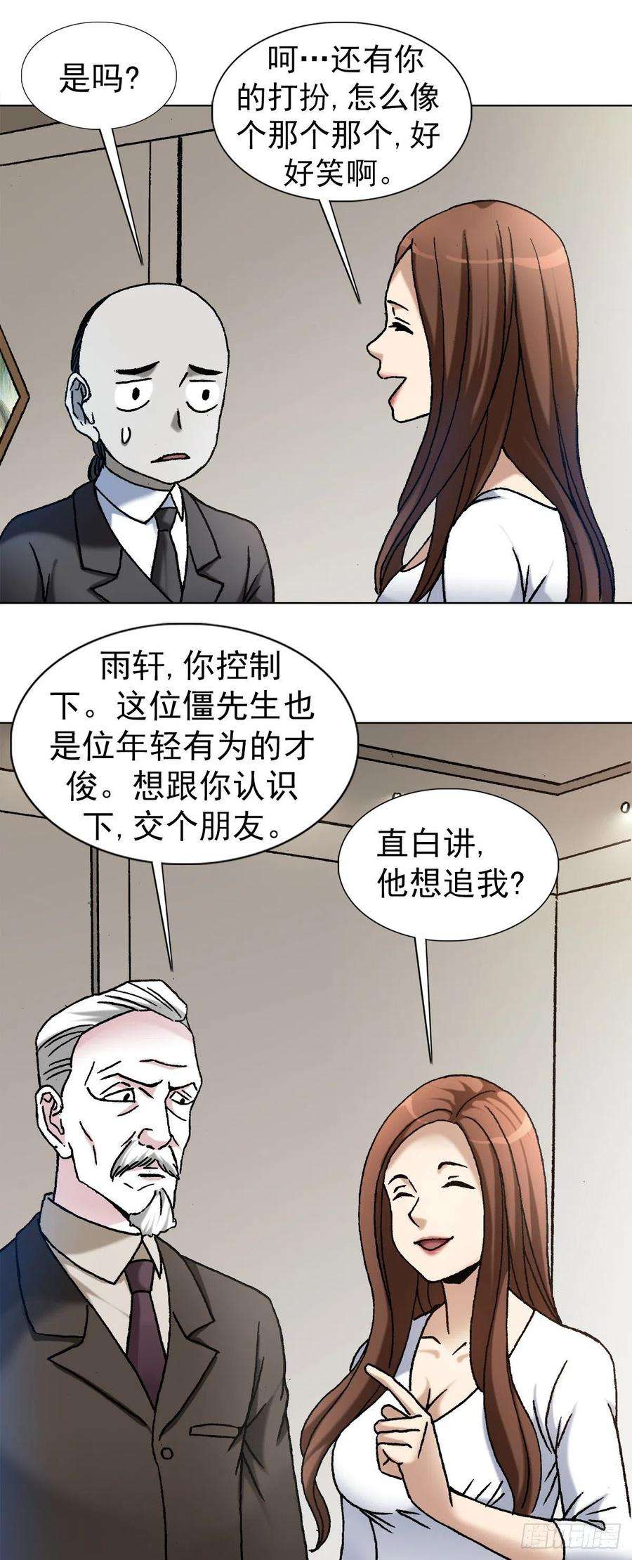 中国惊奇先生1128 僵哥相亲进行时