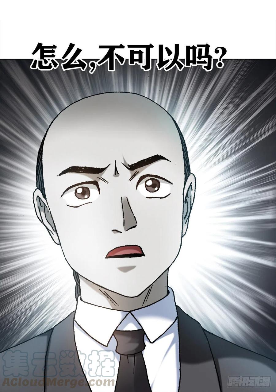 中国惊奇先生1128 僵哥相亲进行时