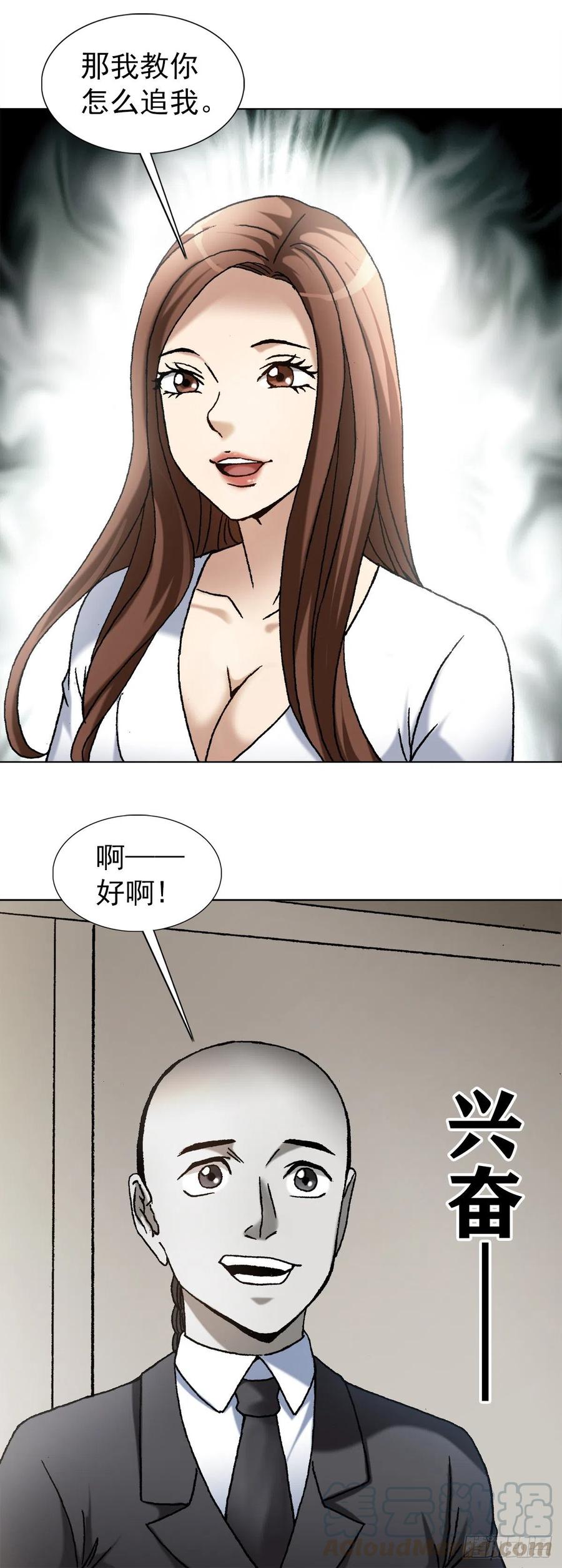 中国惊奇先生1128 僵哥相亲进行时