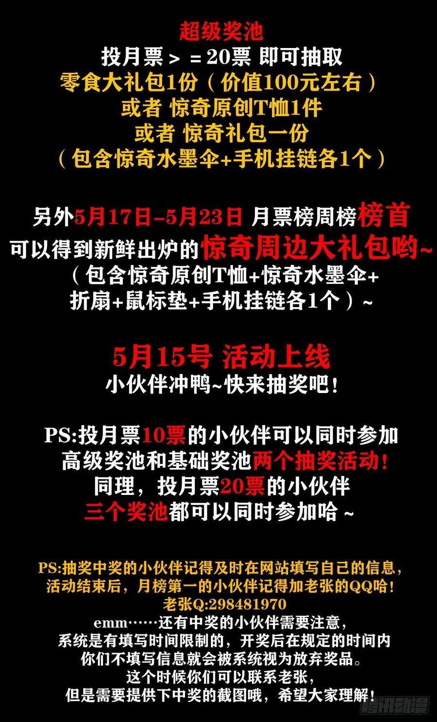 中国惊奇先生1128 僵哥相亲进行时