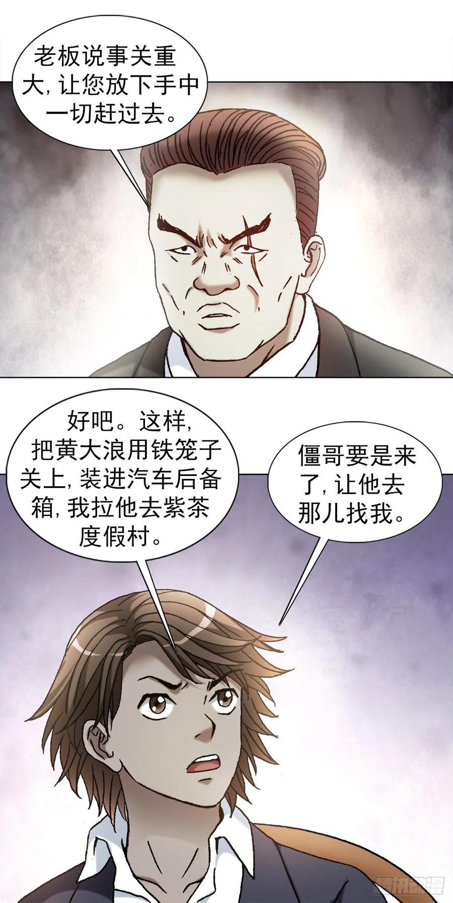 中国惊奇先生1128 僵哥相亲进行时