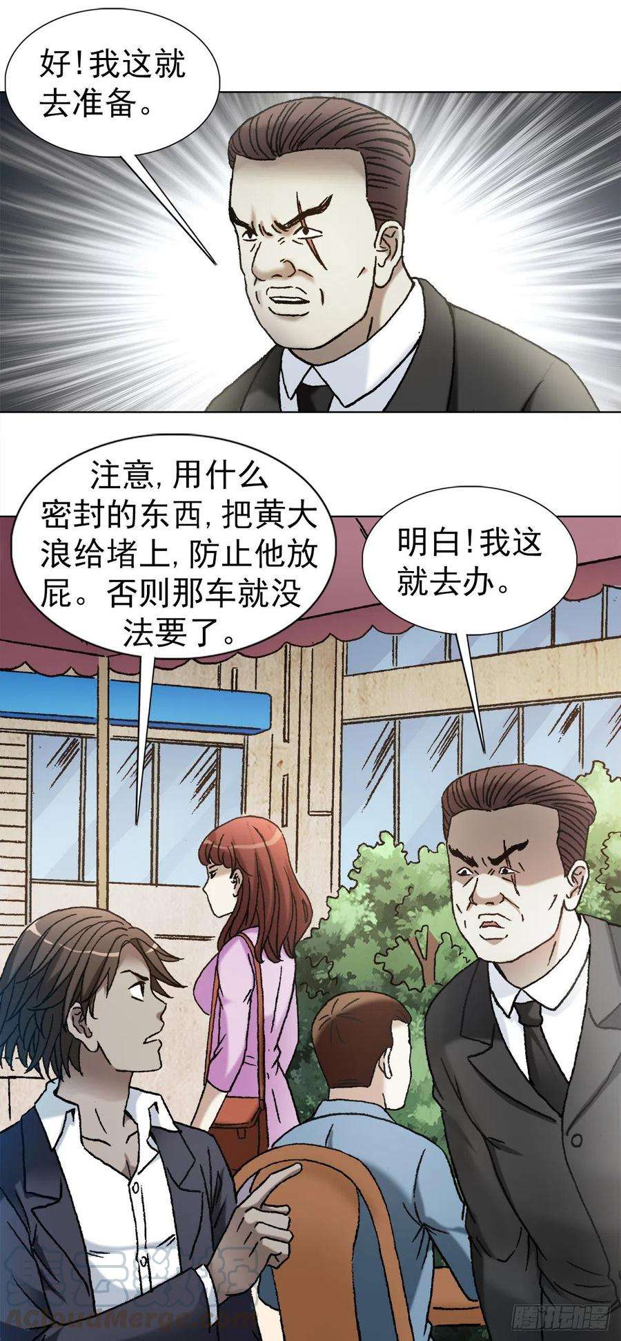 中国惊奇先生1128 僵哥相亲进行时