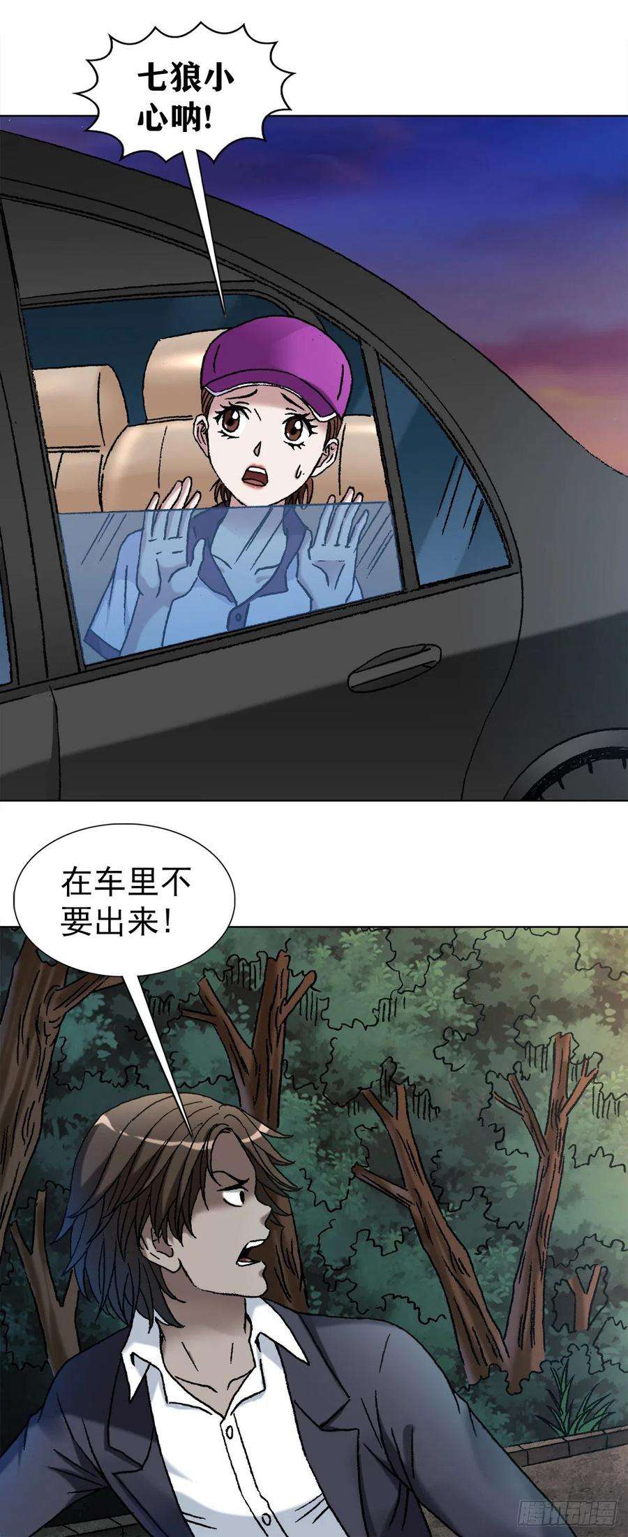 中国惊奇先生1130 闹洞房