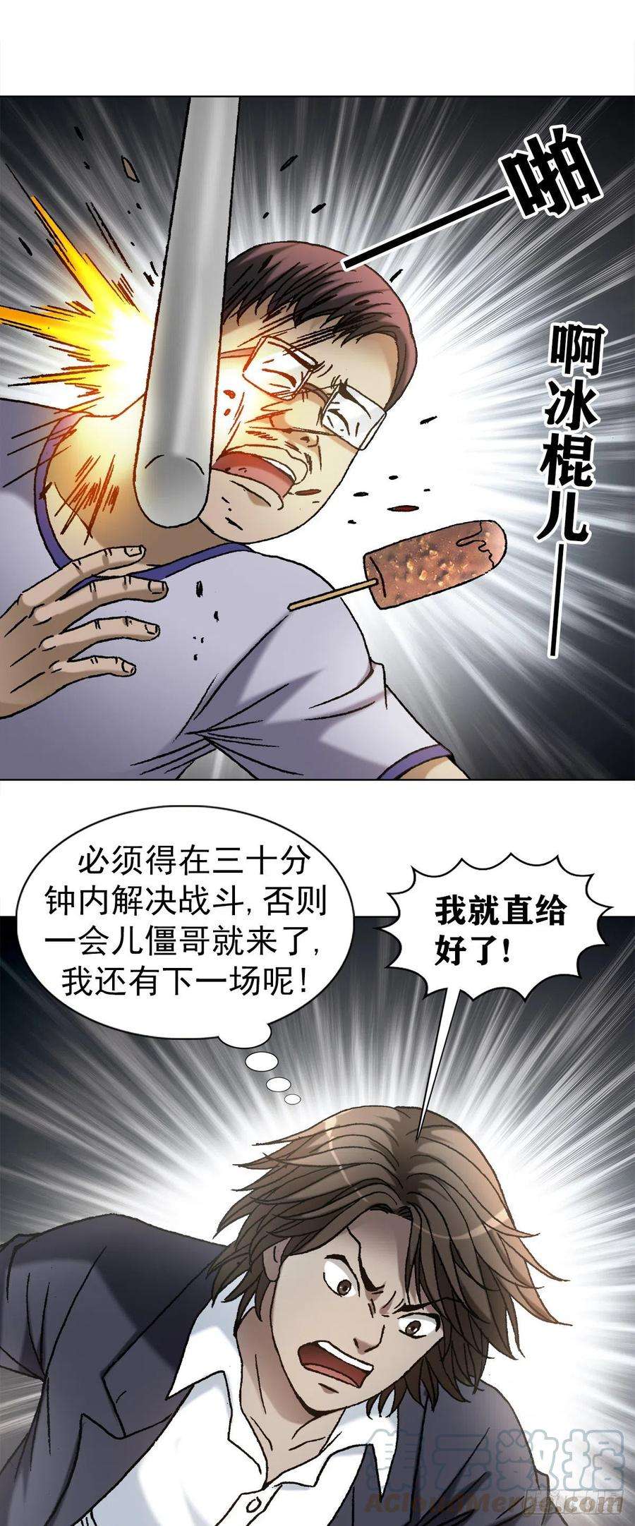中国惊奇先生1130 闹洞房