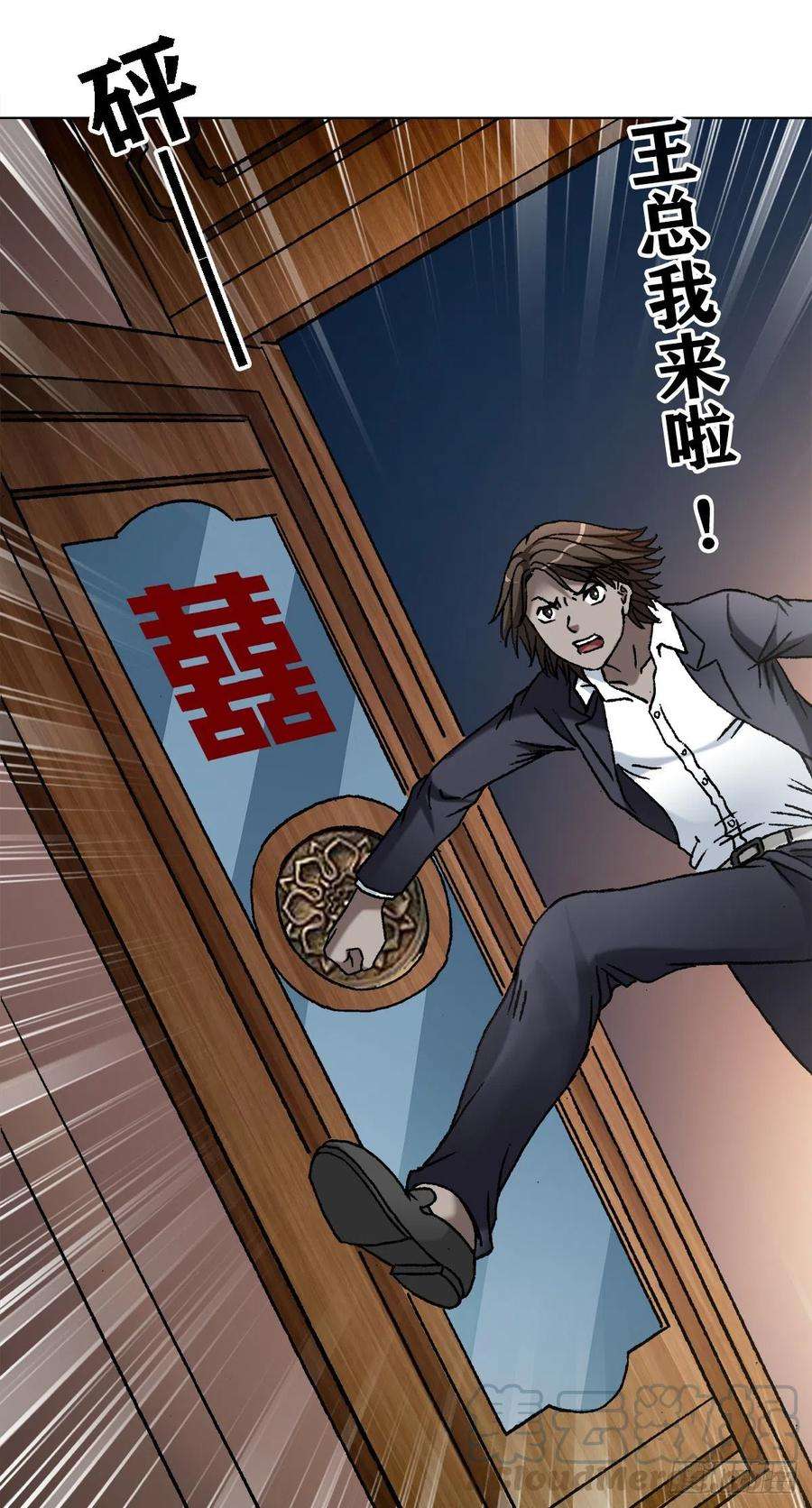中国惊奇先生1130 闹洞房