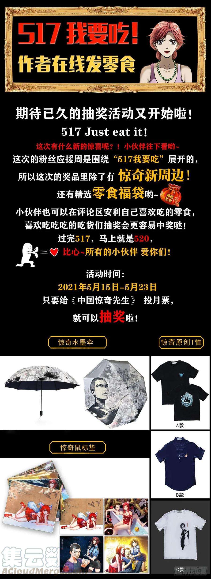 中国惊奇先生1130 闹洞房
