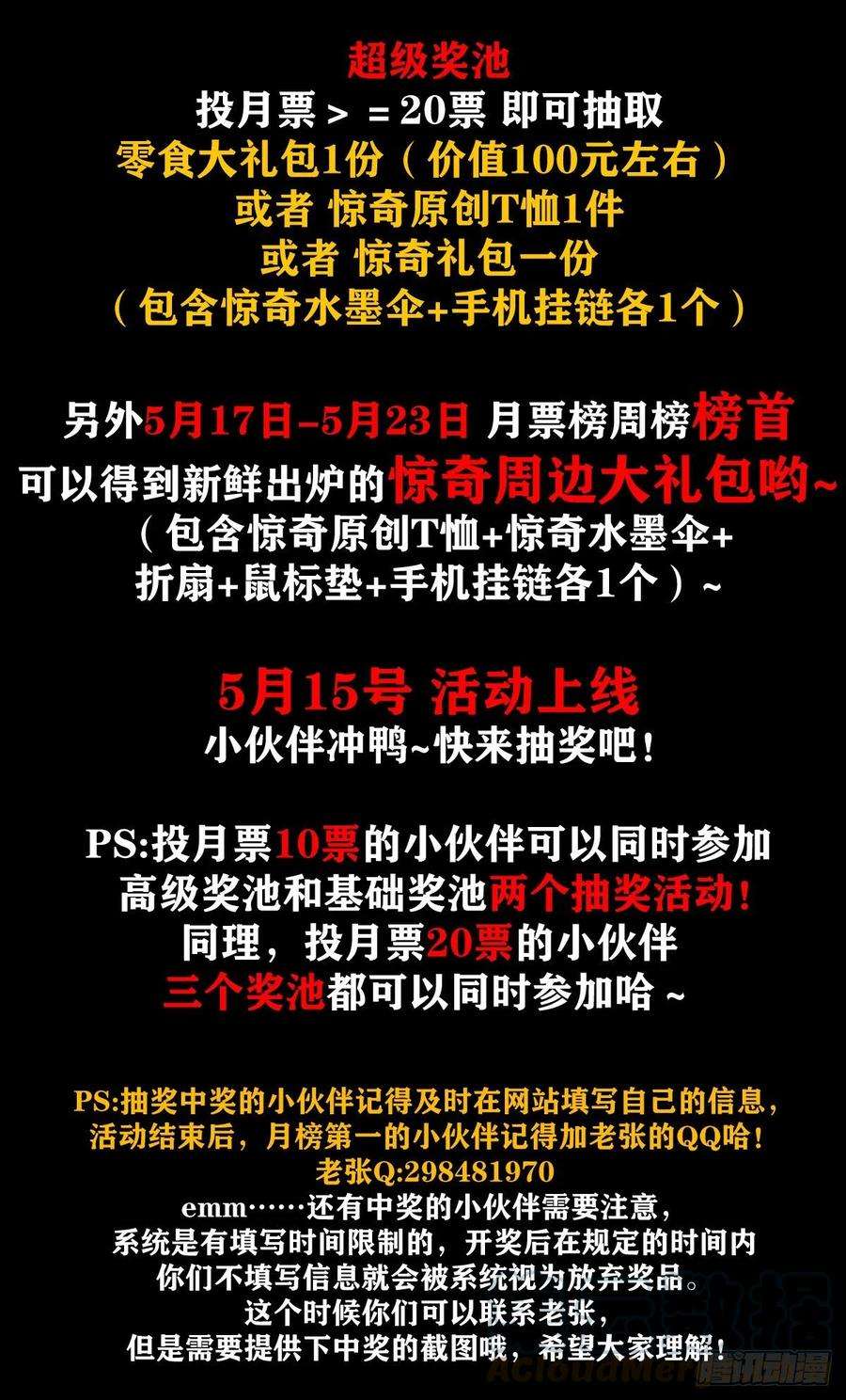 中国惊奇先生1130 闹洞房
