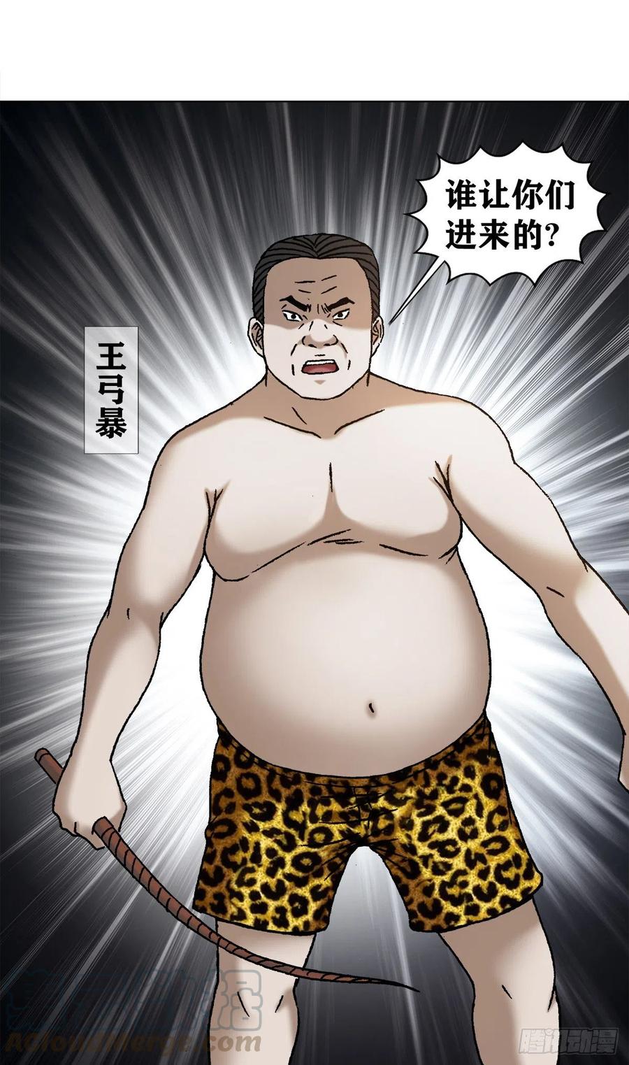 中国惊奇先生1130 闹洞房