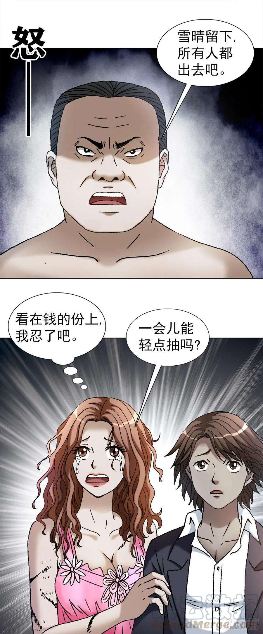 中国惊奇先生1130 闹洞房