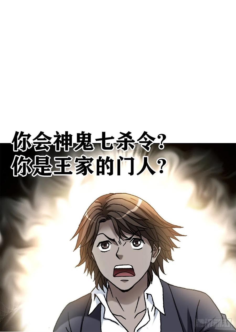 中国惊奇先生1131 职业操守