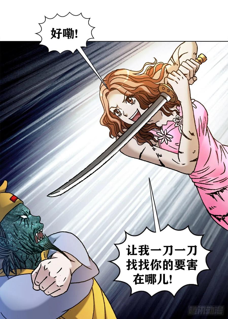 中国惊奇先生1131 职业操守