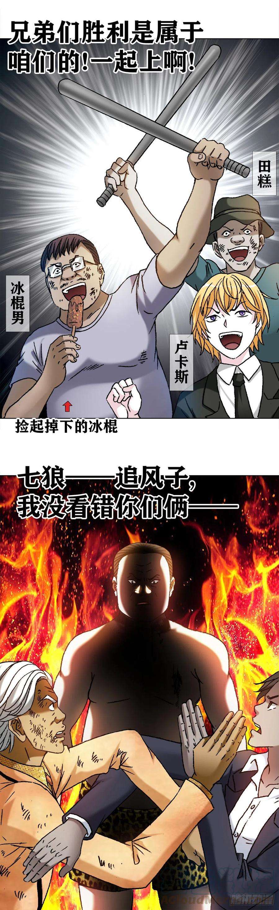 中国惊奇先生1131 职业操守