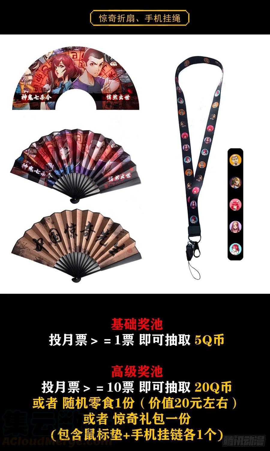 中国惊奇先生1131 职业操守
