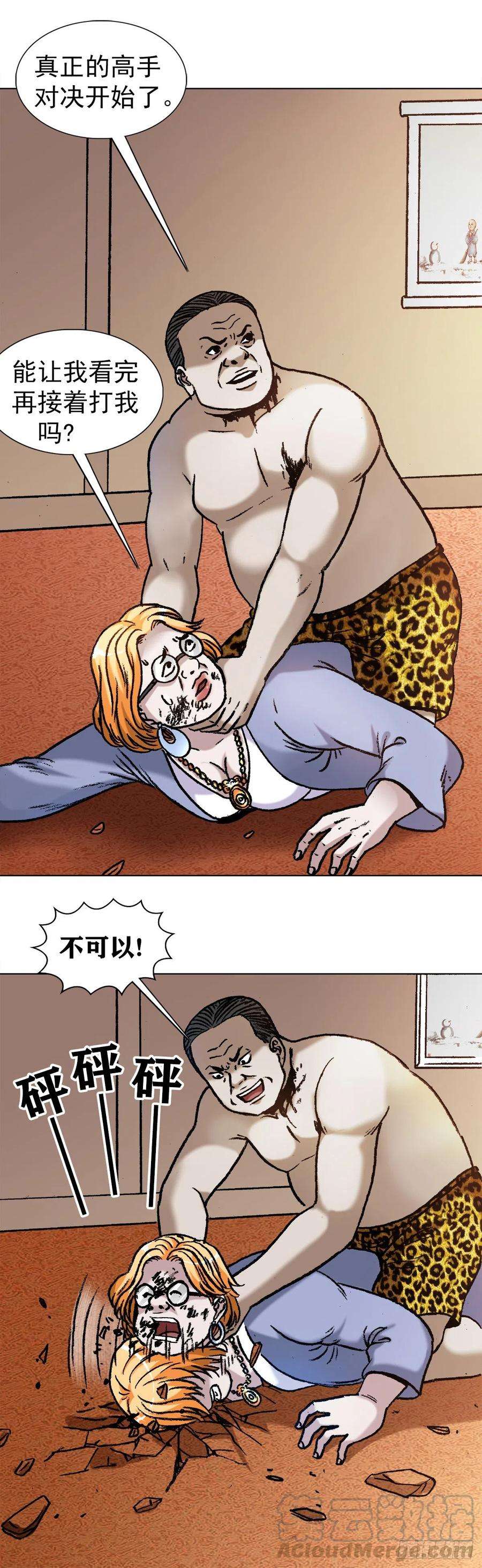 中国惊奇先生1132 低调总裁