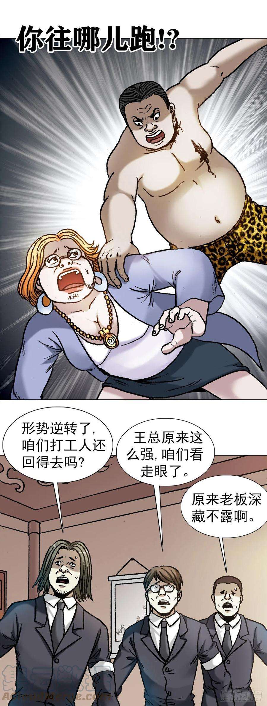 中国惊奇先生1132 低调总裁