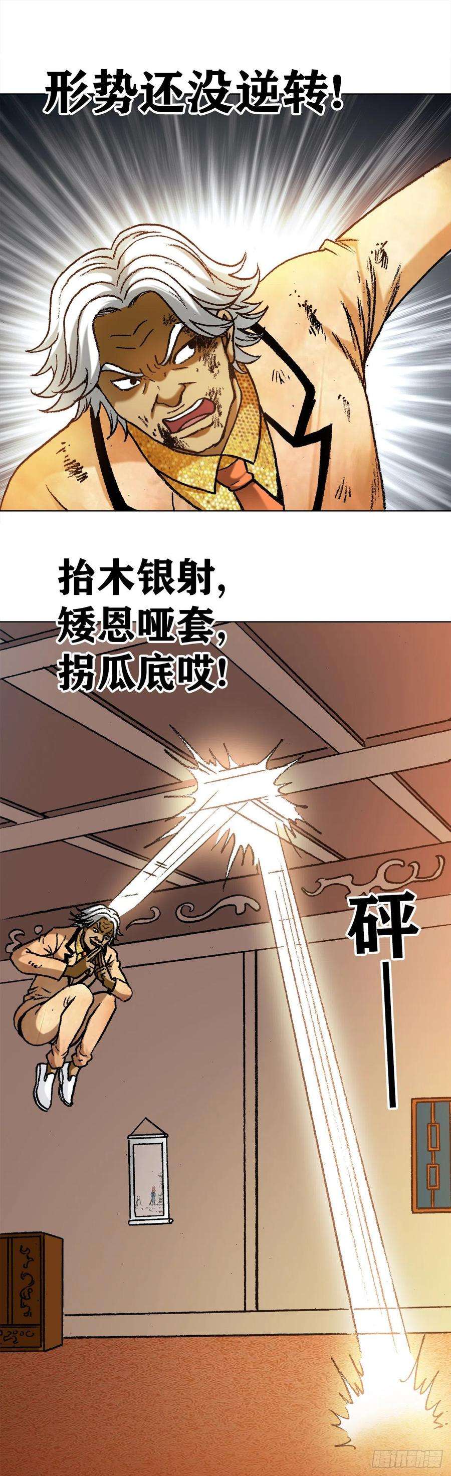 中国惊奇先生1132 低调总裁