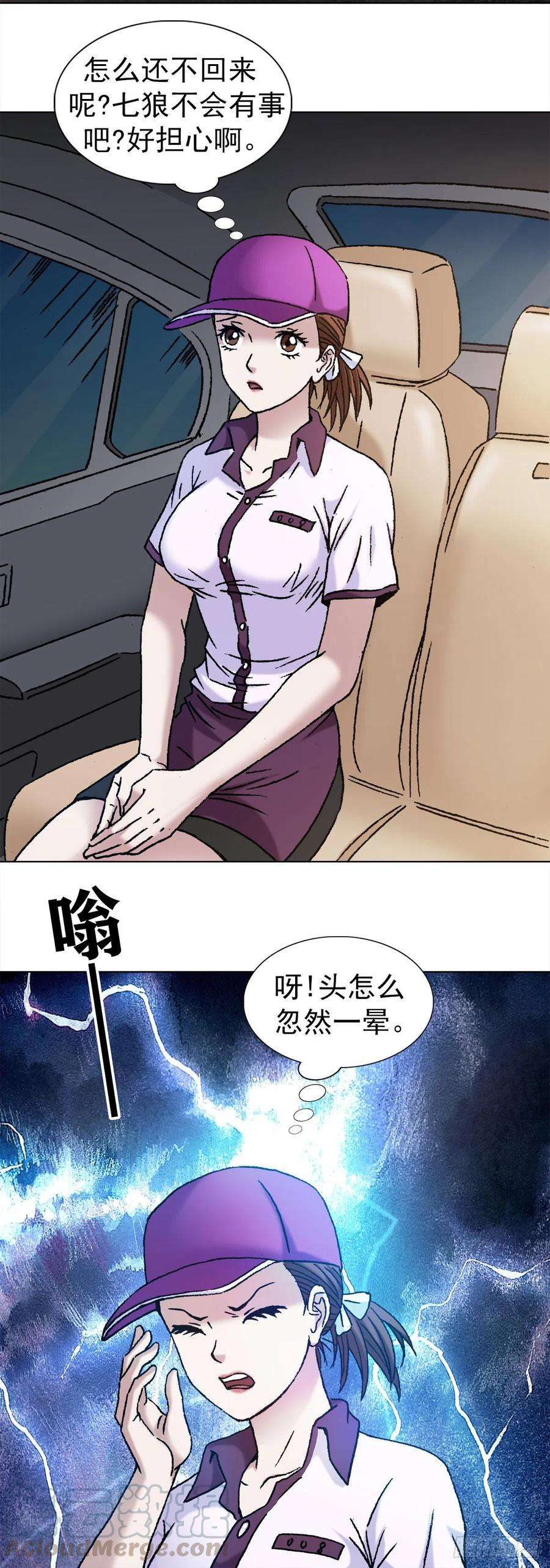 中国惊奇先生1133 暗箭伤人