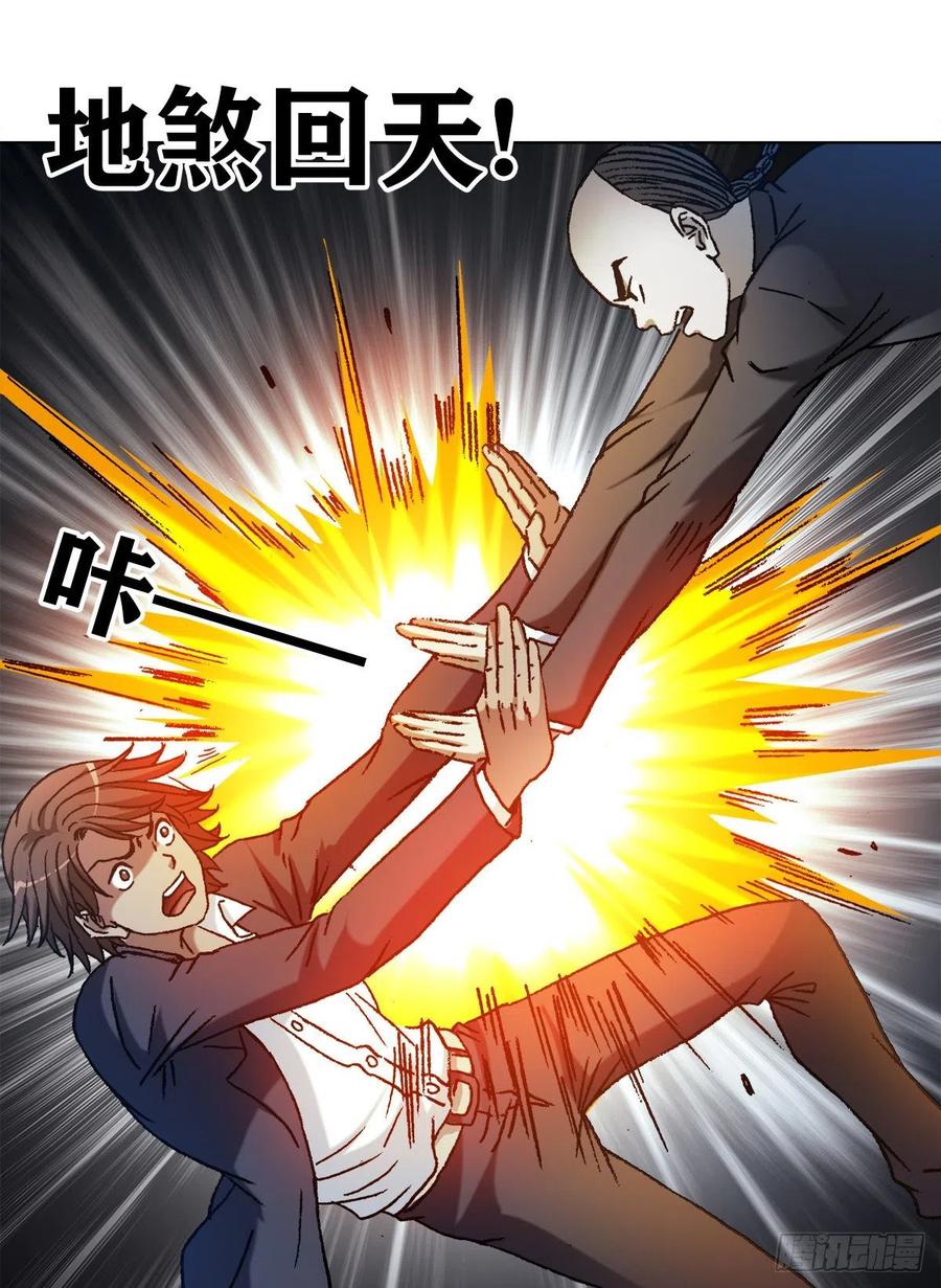 中国惊奇先生1134 神志不清