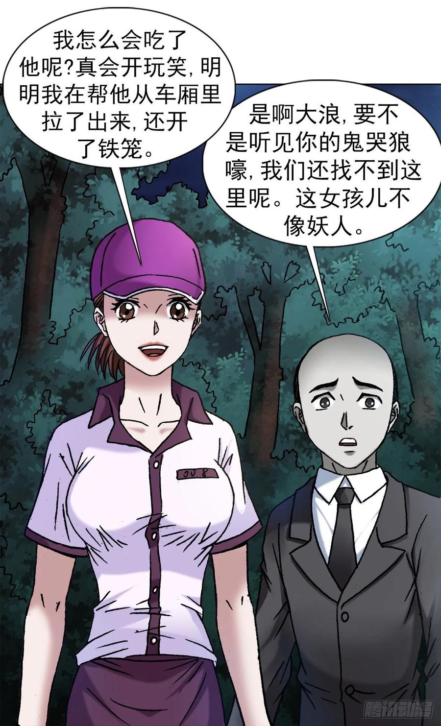 中国惊奇先生1136 学历
