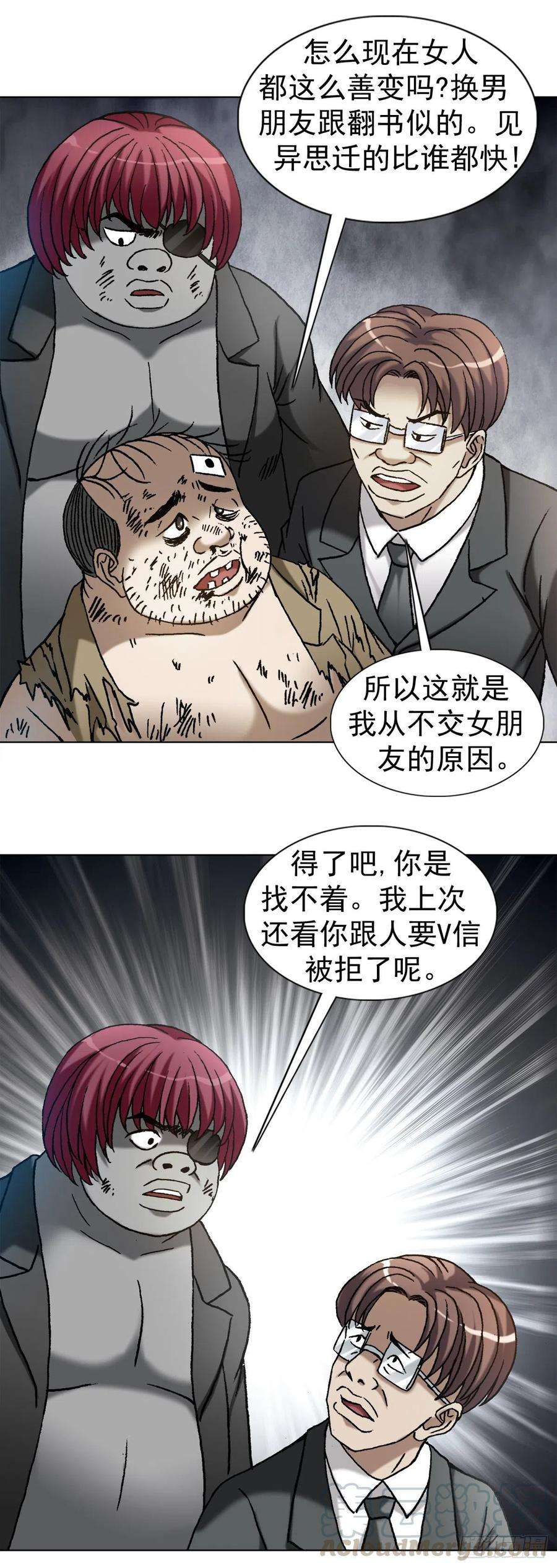 中国惊奇先生1136 学历