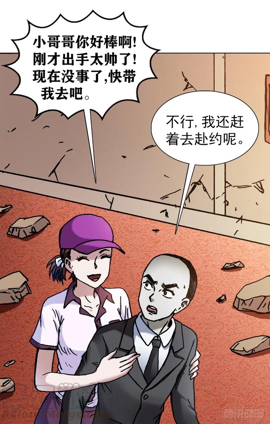 中国惊奇先生1137 放学路上