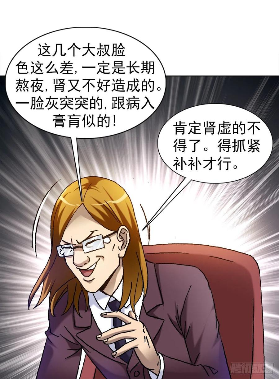 中国惊奇先生1140 声东击西