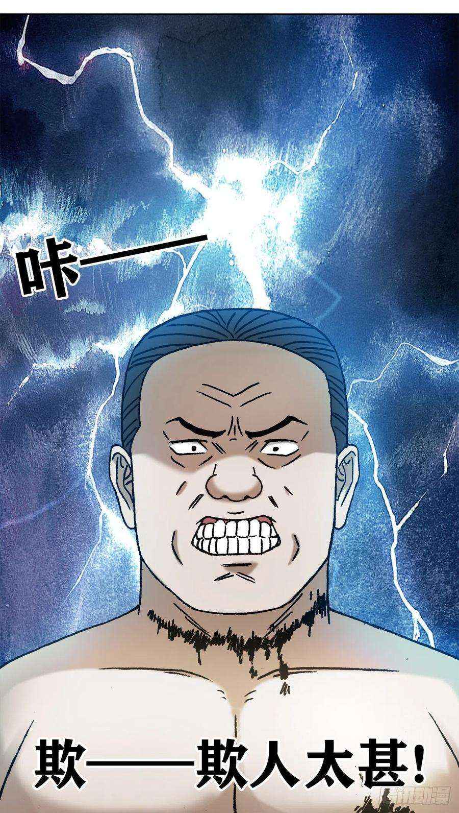 中国惊奇先生1140 声东击西
