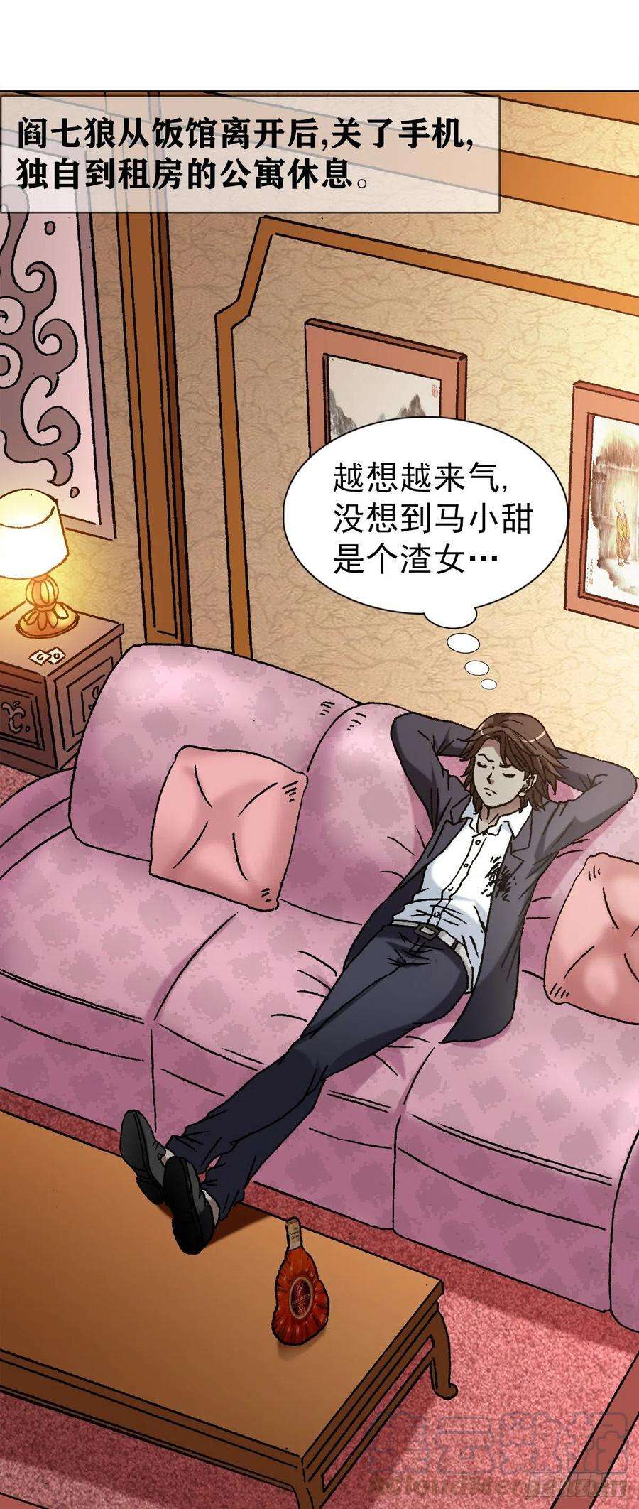 中国惊奇先生1141 第一次约会