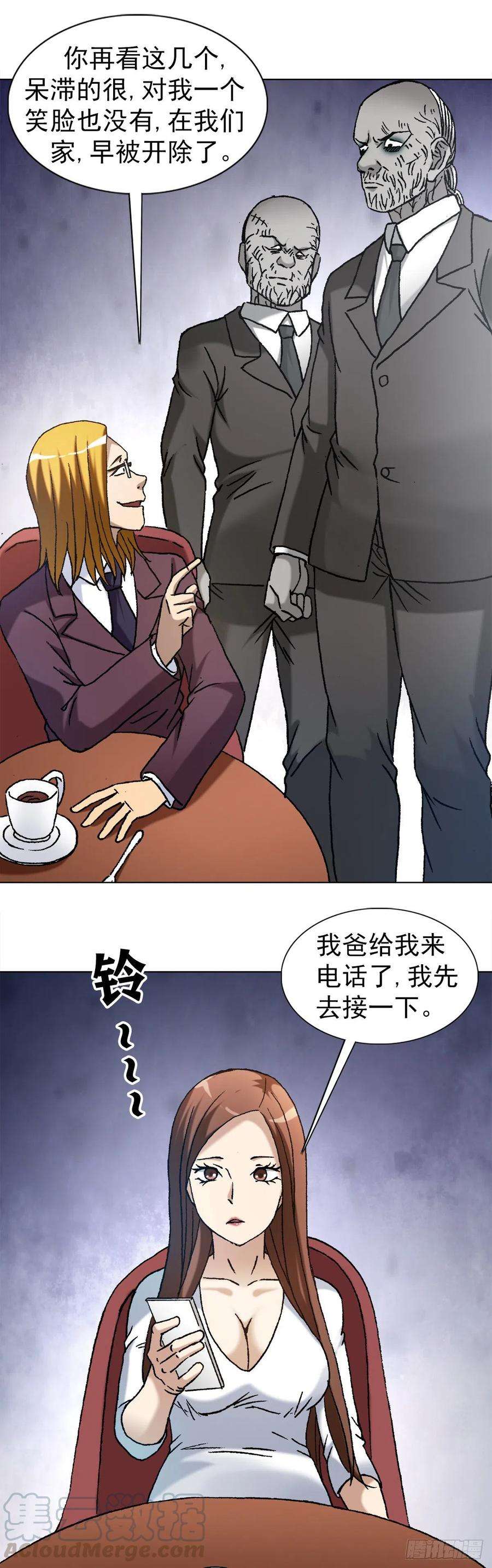 中国惊奇先生1141 第一次约会