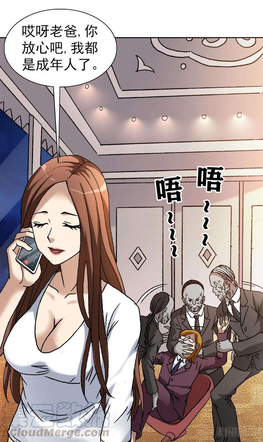中国惊奇先生1141 第一次约会