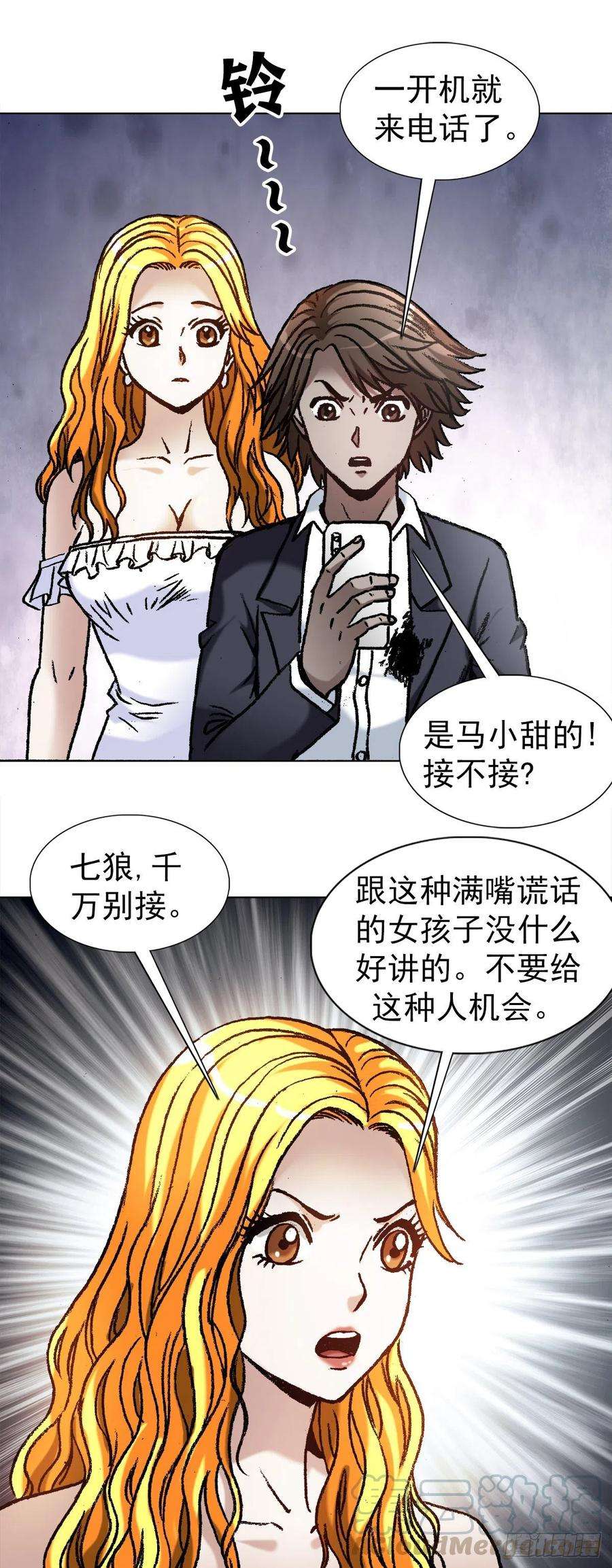 中国惊奇先生1142 迅速上位
