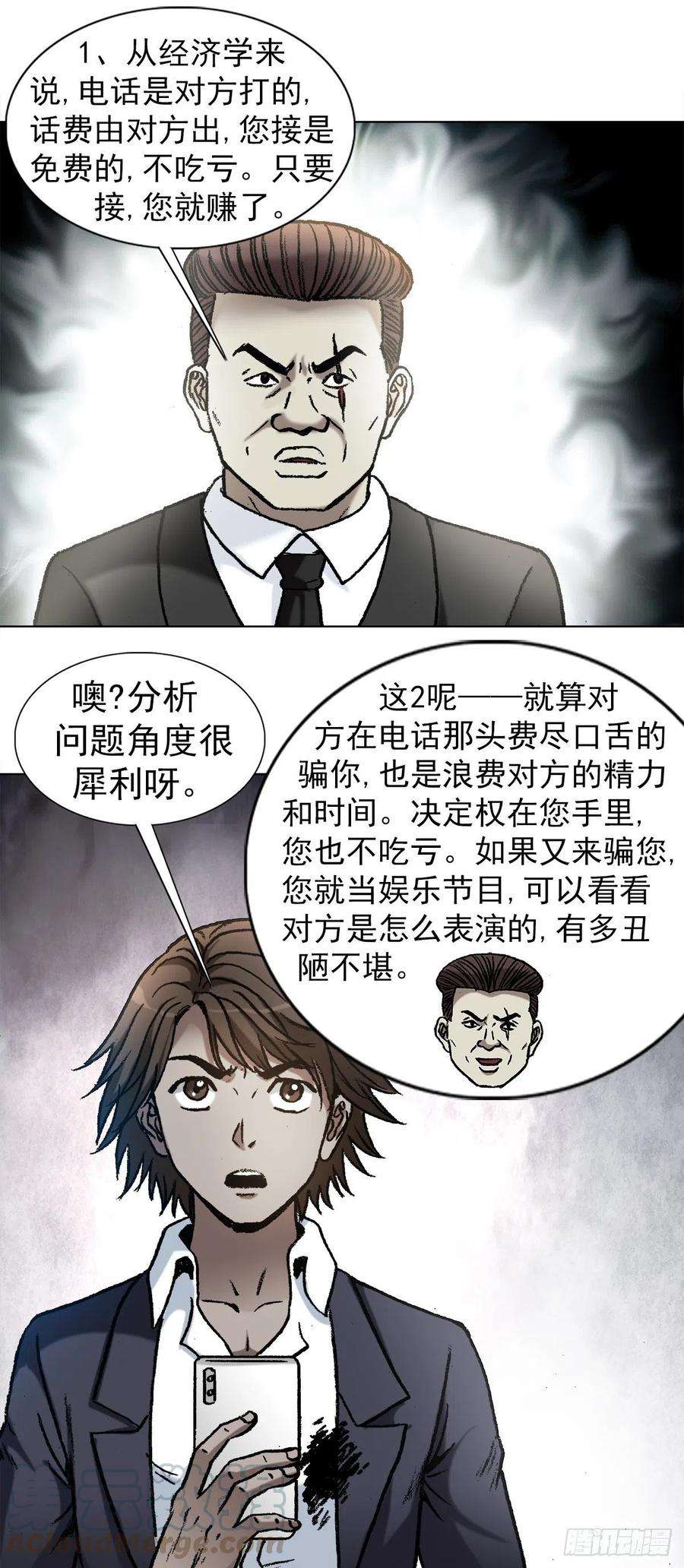 中国惊奇先生1142 迅速上位