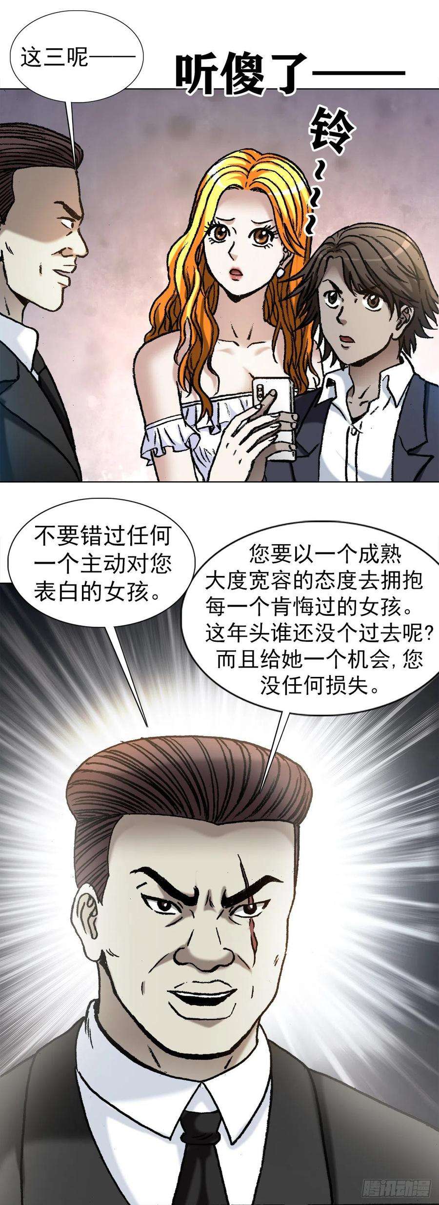 中国惊奇先生1142 迅速上位