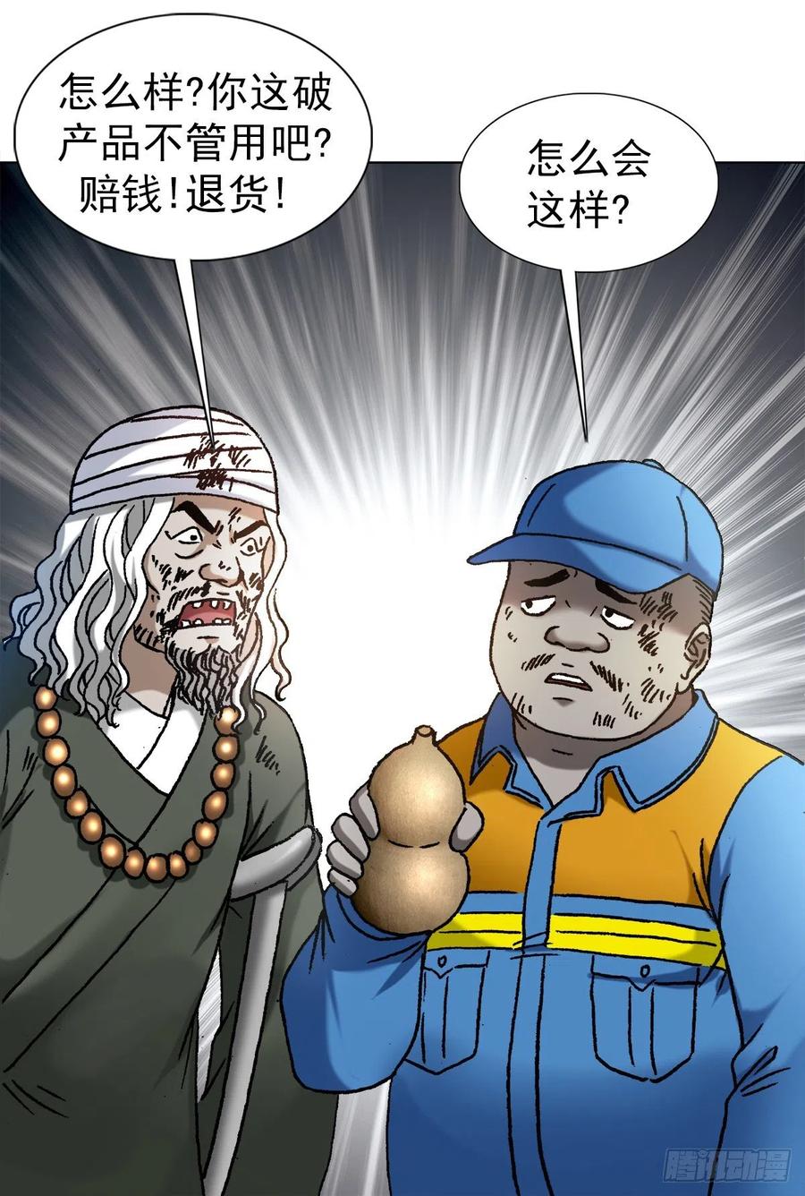 中国惊奇先生1143 售后服务
