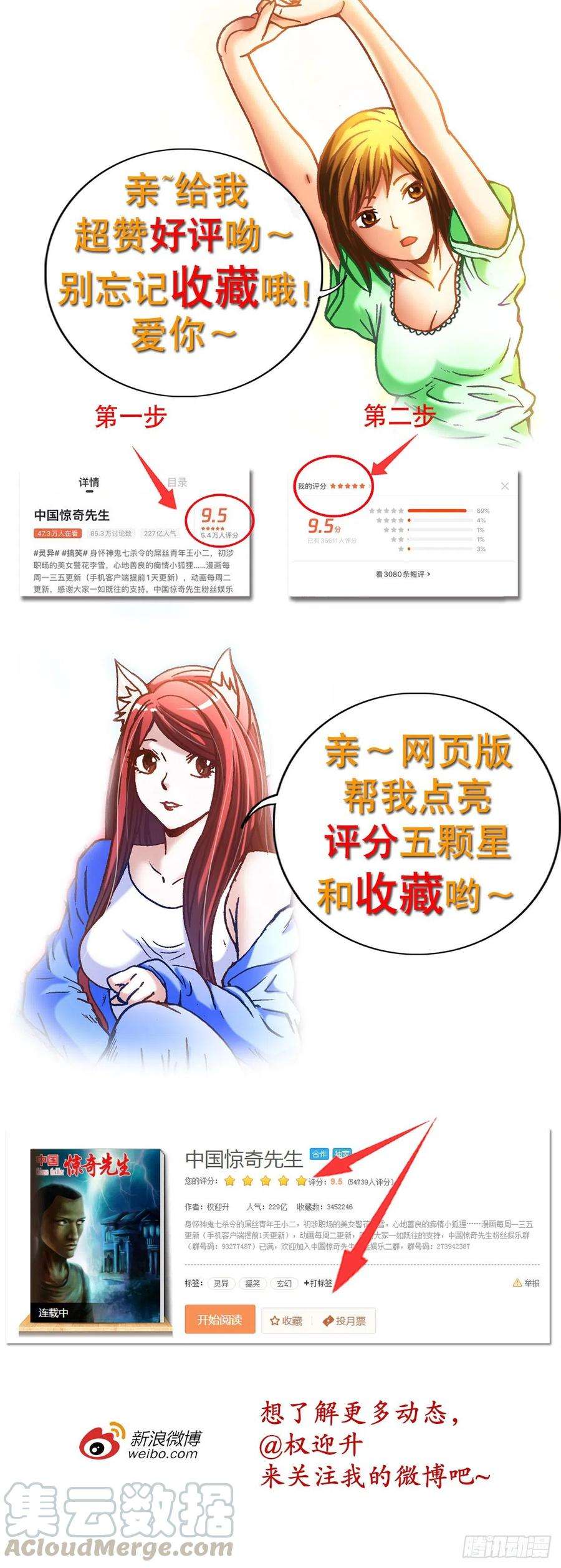 中国惊奇先生1143 售后服务