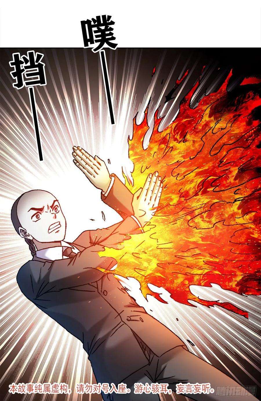 中国惊奇先生1144 意外收获