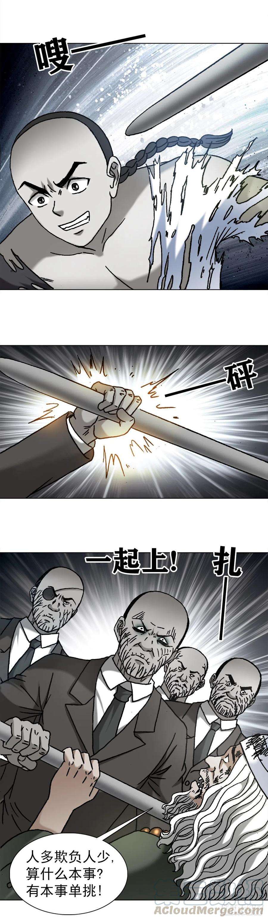 中国惊奇先生1144 意外收获
