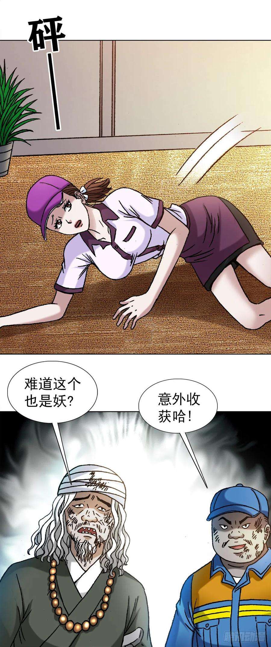 中国惊奇先生1144 意外收获