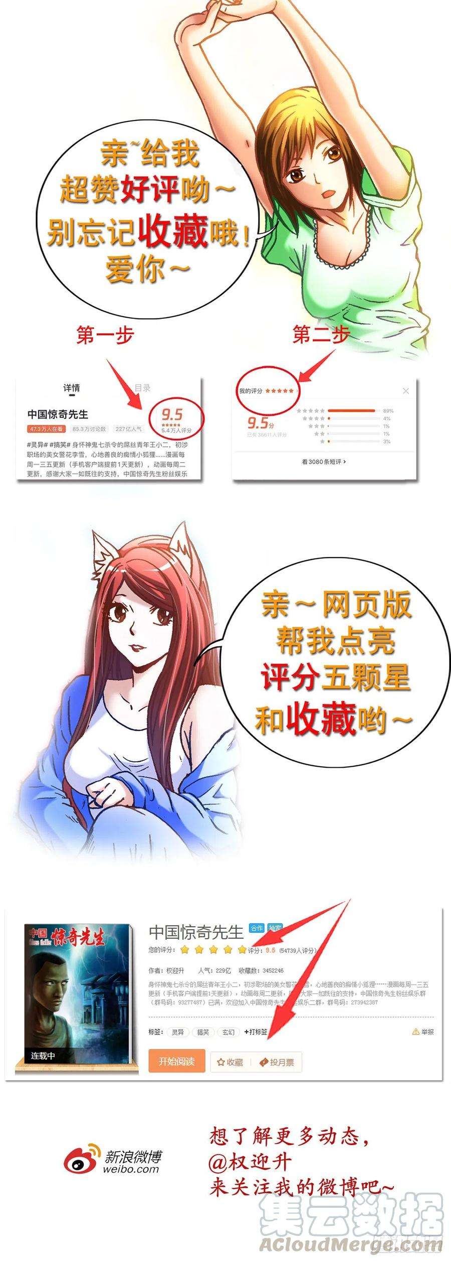 中国惊奇先生1145 命运无常