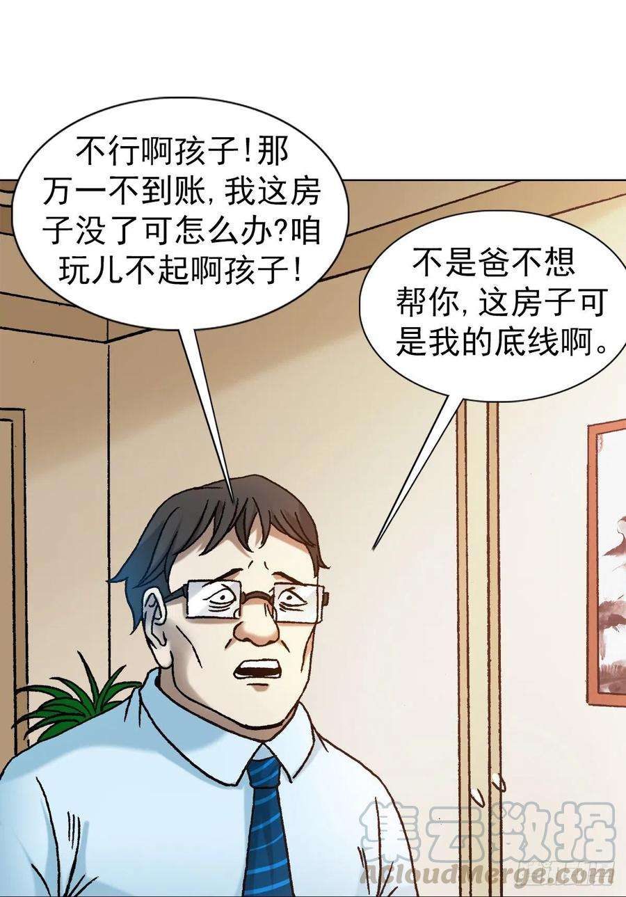 中国惊奇先生1146 真假海王