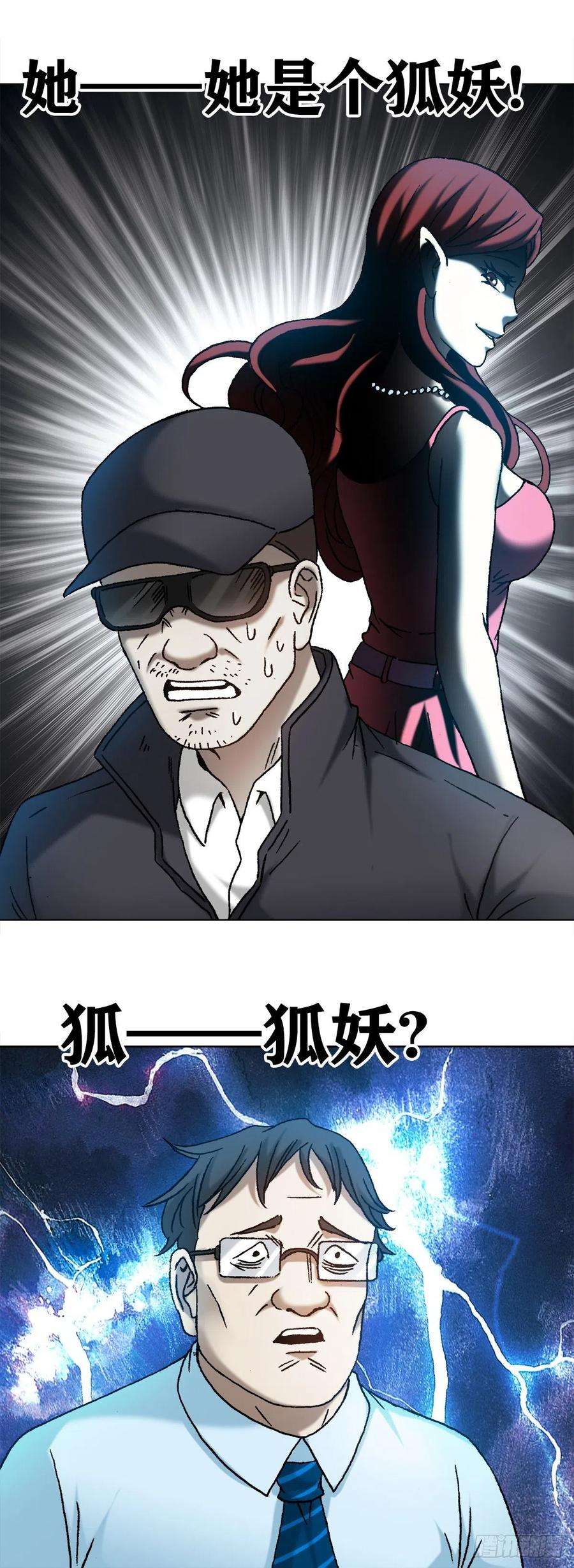 中国惊奇先生1146 真假海王