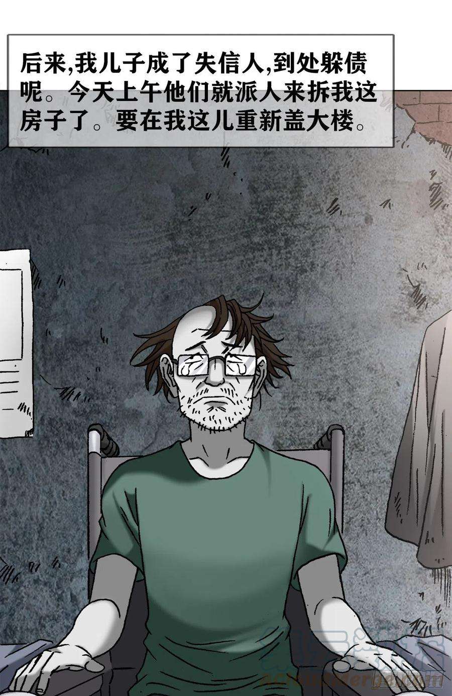 中国惊奇先生1146 真假海王