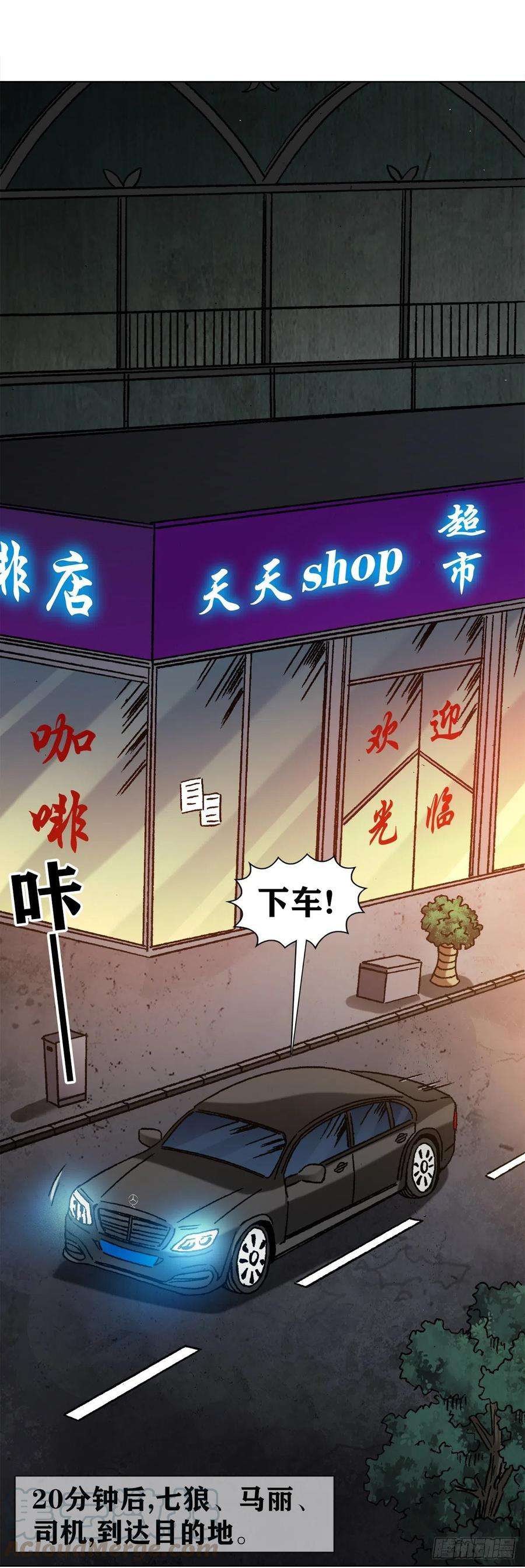 中国惊奇先生1147 对质