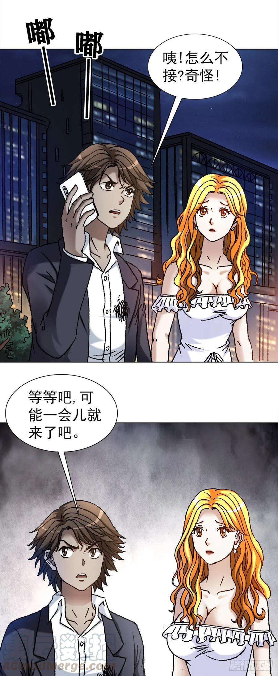 中国惊奇先生1147 对质